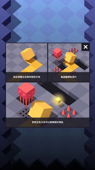 滚动的方块游戏