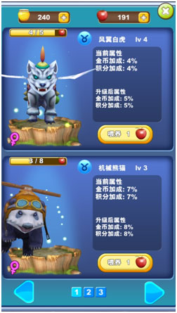 熊出没之熊大快跑官方版