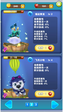 熊出没之熊大快跑官方版