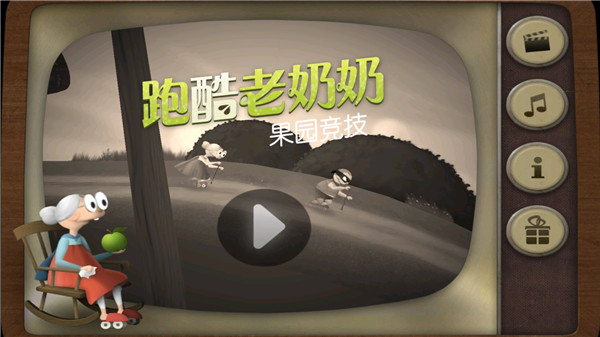 跑酷老奶奶2025最新版