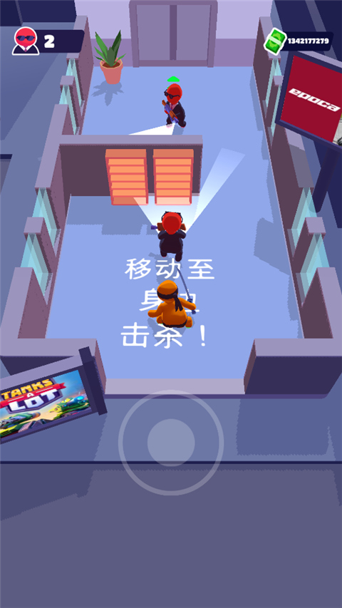 隐形大师手机版