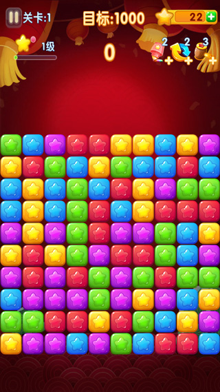 消灭星星2017官方正版