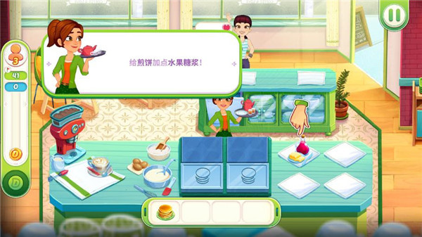 快乐晚餐故事 中文版