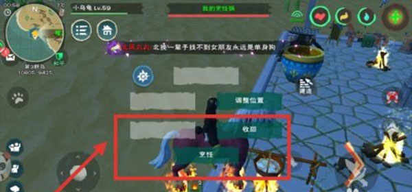 创造与魔法云游戏免费版