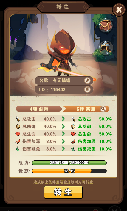 闪耀战记手游官方版