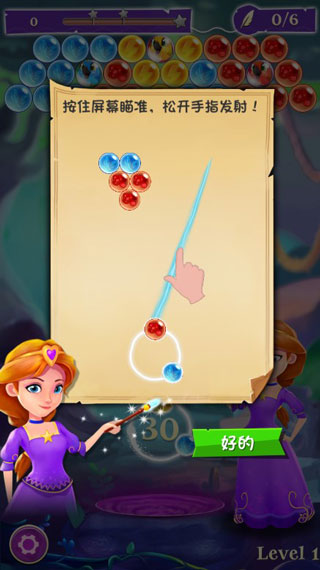 泡泡消消乐游戏