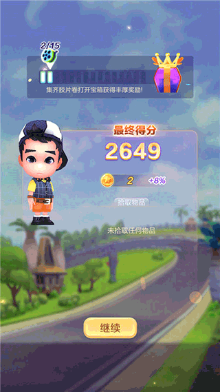 爸爸去哪儿全明星手游