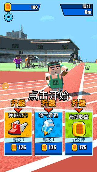 超级跳跳侠游戏