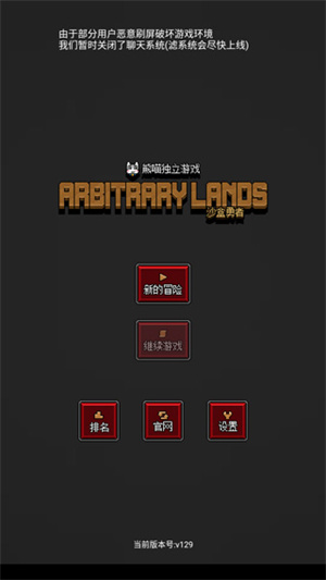 沙盒勇者 免广告