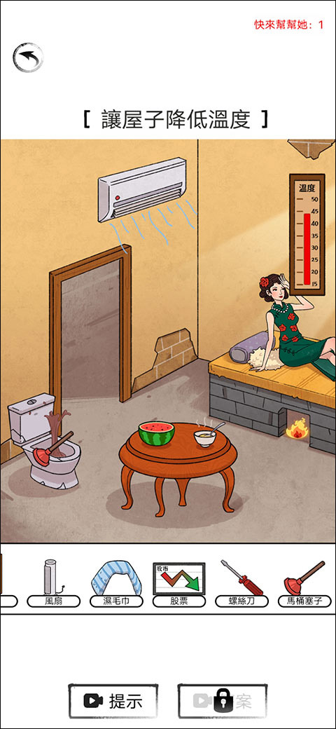 脑洞找茬王游戏