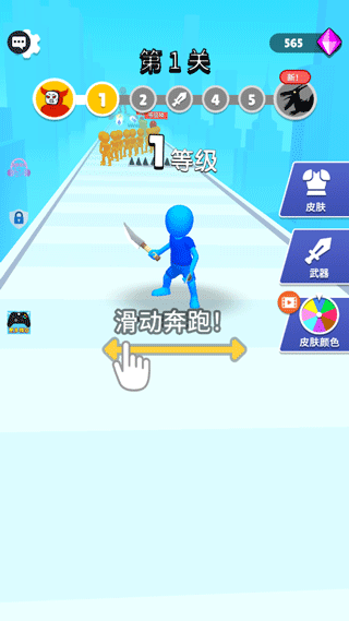 跑酷专家游戏