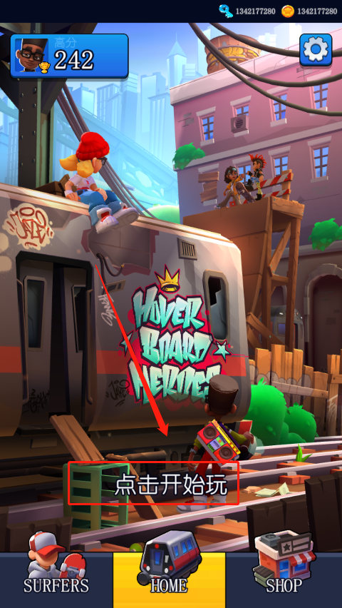 地铁跑酷滑板英雄中文版