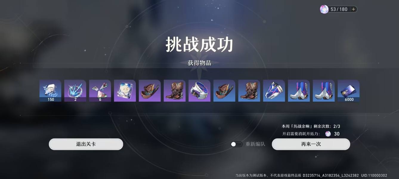 崩坏星穹铁道米哈游官方正版