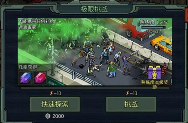 像素危城2025年最新版本