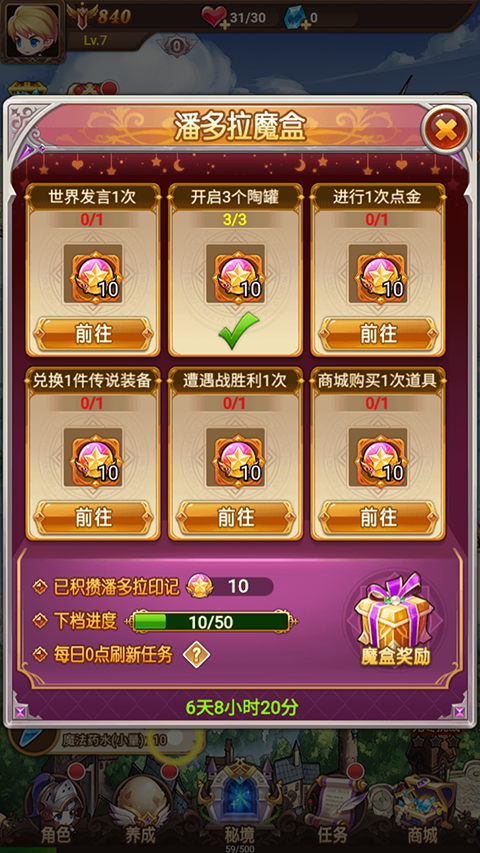 时空神域地下城手游