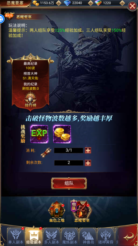 傲视苍穹手游官方版