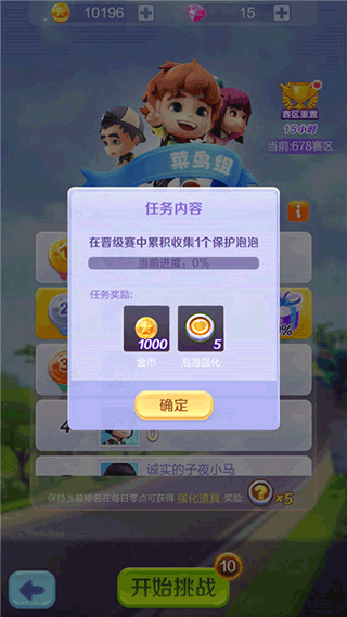 爸爸去哪儿全明星手游