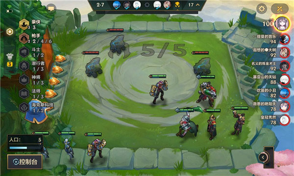 金铲铲之战最新版本