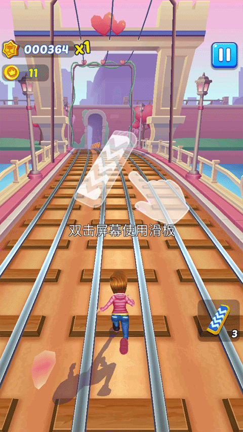 公主铁道酷跑游戏