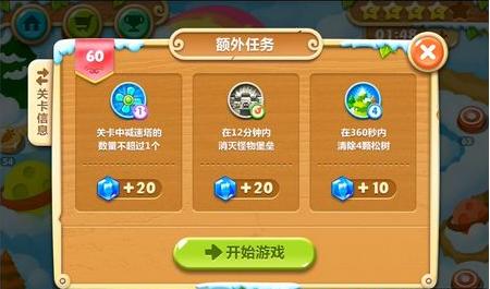 保卫萝卜2单机版