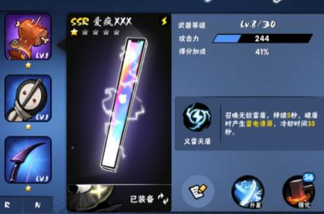 忍者必须死3最新版本