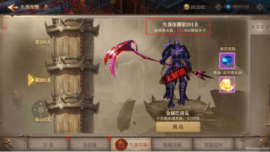 荣耀大天使官方版