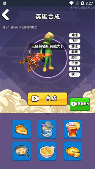 我就是冠军游戏