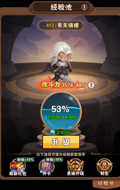 闪耀战记手游官方版