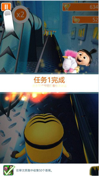 神偷奶爸小黄人快跑2025最新版