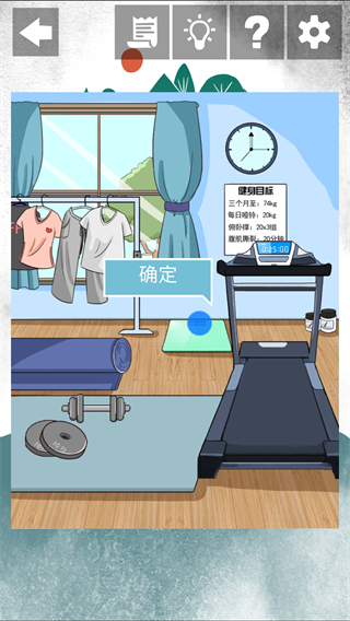 我和我的二十个渣男男友2游戏