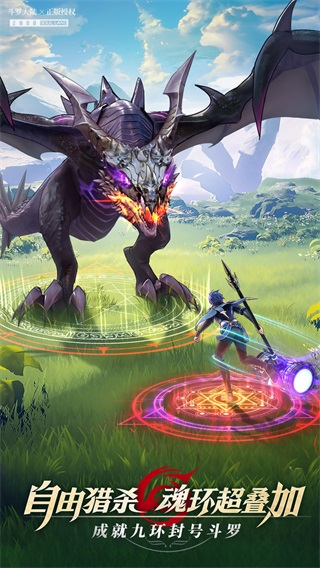 斗罗大陆：武魂觉醒 官服