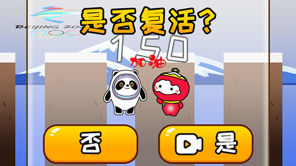 冰墩墩雪容融游戏