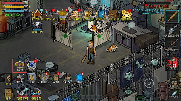 像素危城2025年最新版本