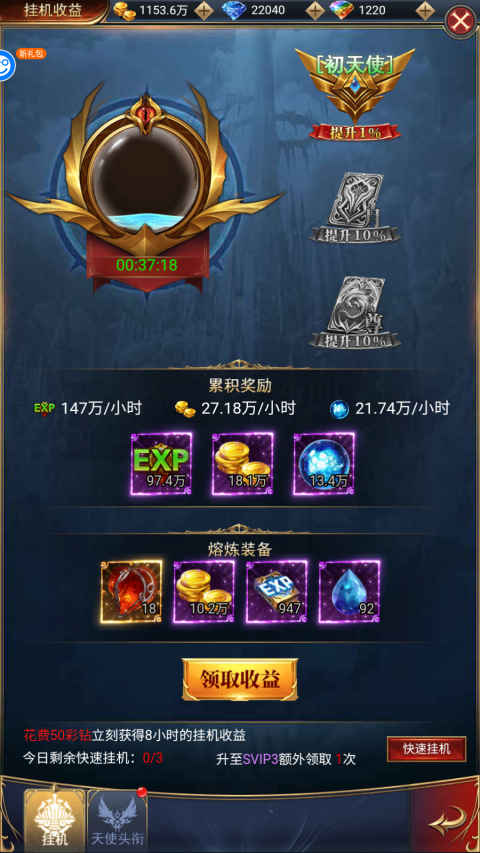 傲视苍穹手游官方版