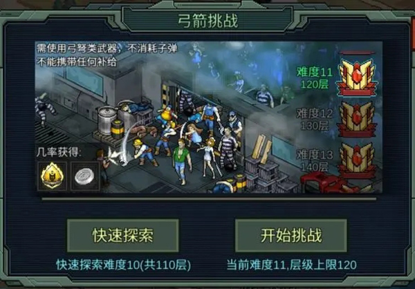 像素危城2025年最新版本