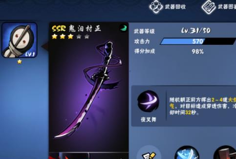 忍者必须死3最新版本