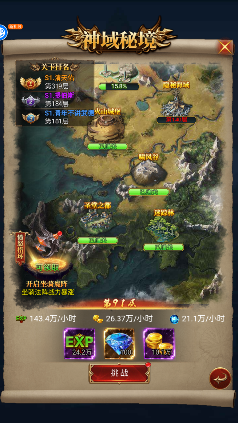 傲视苍穹手游官方版