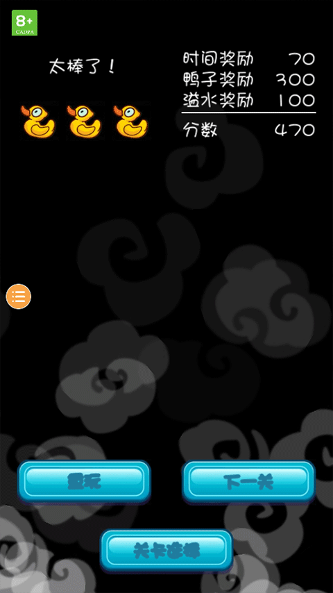 小鳄鱼爱洗澡最新版2025