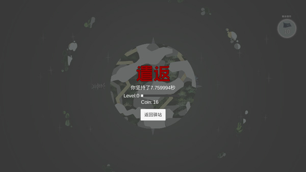 光年驿站官方版