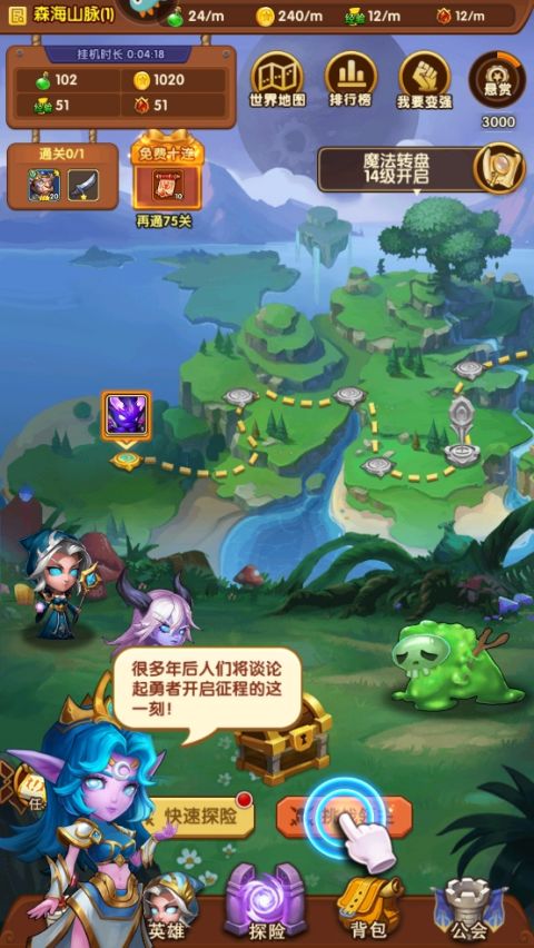 王者之心手游官方正版