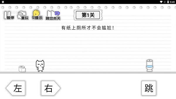 马桶我上定了游戏