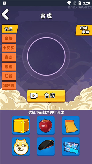 我就是冠军游戏