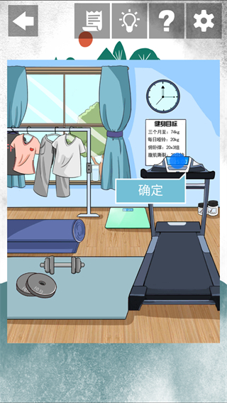 我和我的二十个渣男男友2游戏