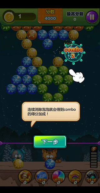 全民爱泡友游戏