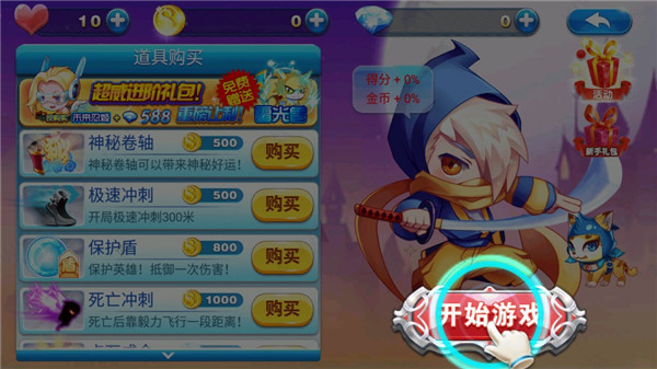 英雄酷跑大作战手游