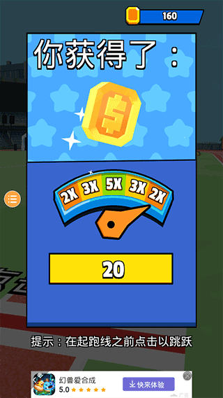 超级跳跳侠游戏