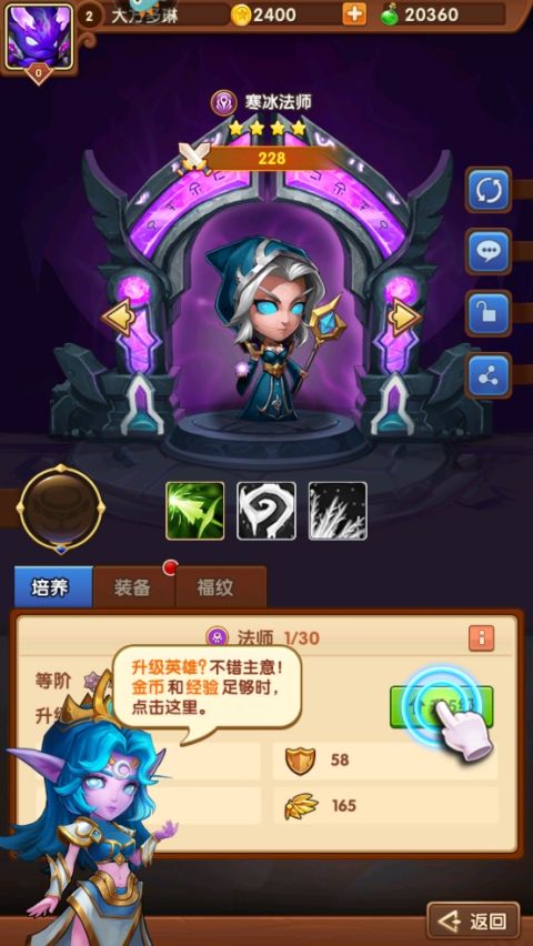 王者之心手游官方正版