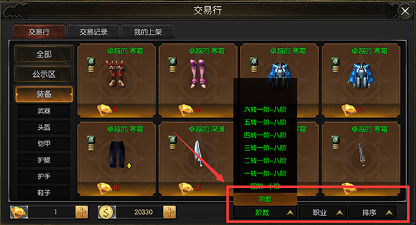 永恒联盟官方版