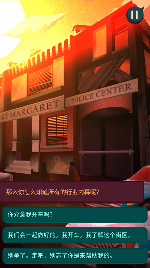 安提阿猩红海湾中文版(Antioch)