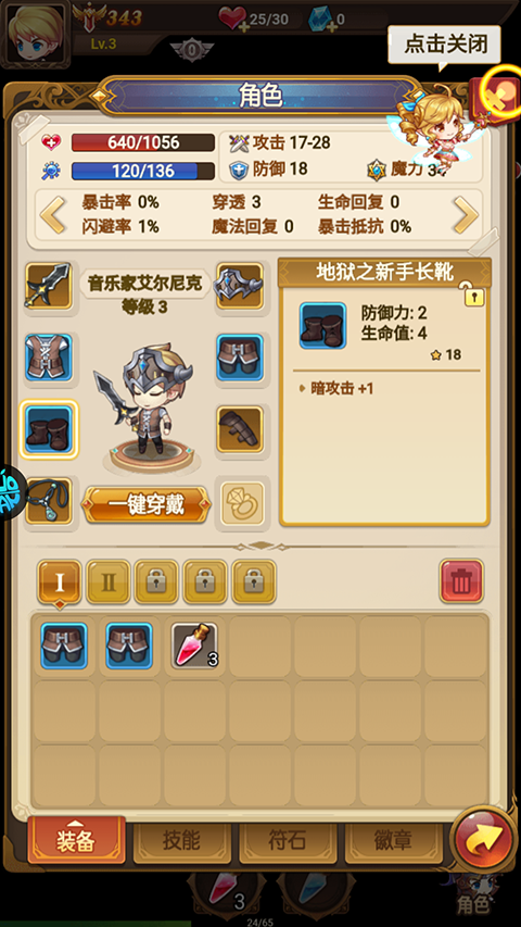 时空神域地下城手游